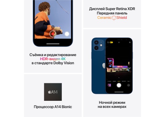 Apple iPhone 12 128GB Black
