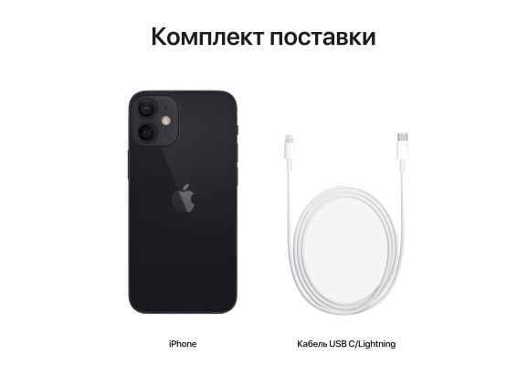 Apple iPhone 12 128GB Black