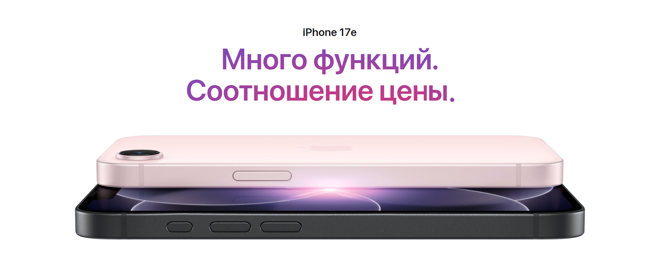 iPhone 17e